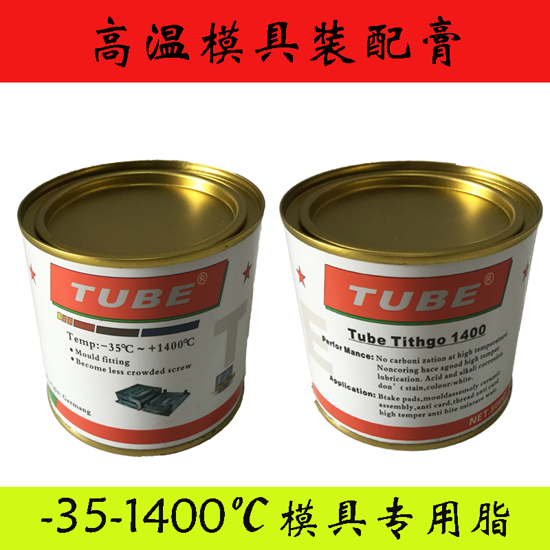 TUBE白色润滑装配油膏模具