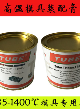 TUBE白色润滑装配油膏模具