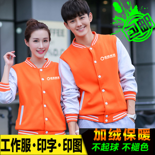 教育机构卫衣工作服定制秋冬幼儿园老师工装培训班厚款外套印LOGO