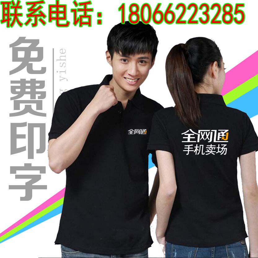 定制夏季夏装龙邦速尔优速快递安T恤印制
