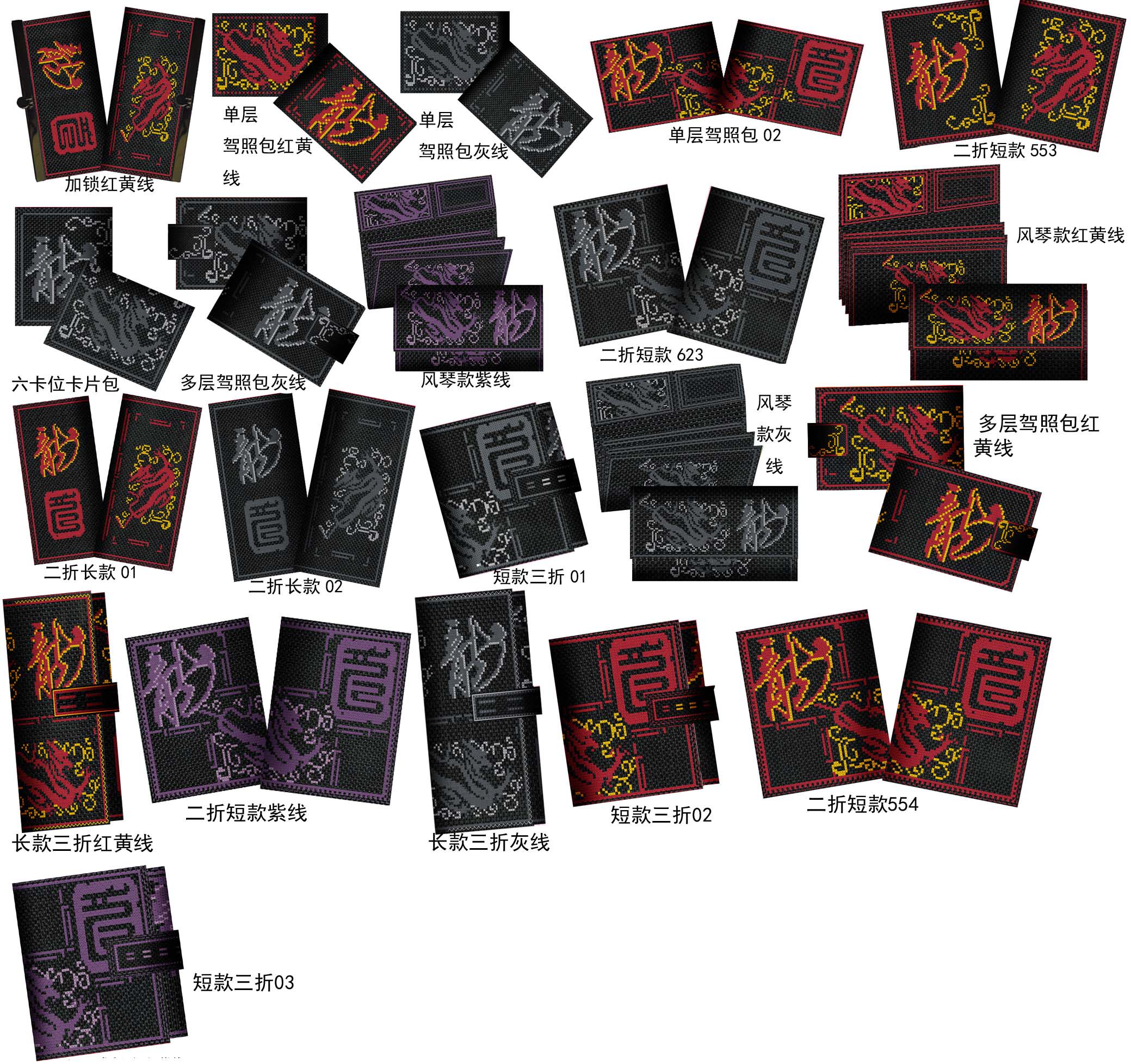 十字绣钱包材料包无印花非成品自己绣多款式男生款龙行天下新款