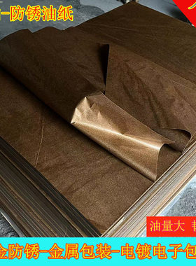 临沂天和纸业防锈纸诚信经营