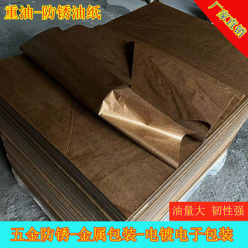 临沂天和纸业防锈纸诚信经营