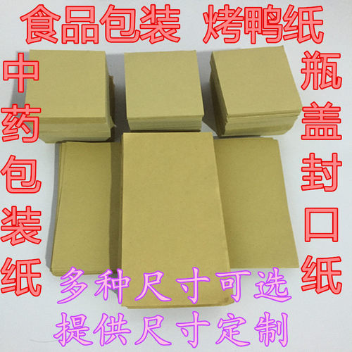 牛皮纸包装纸天和纸业