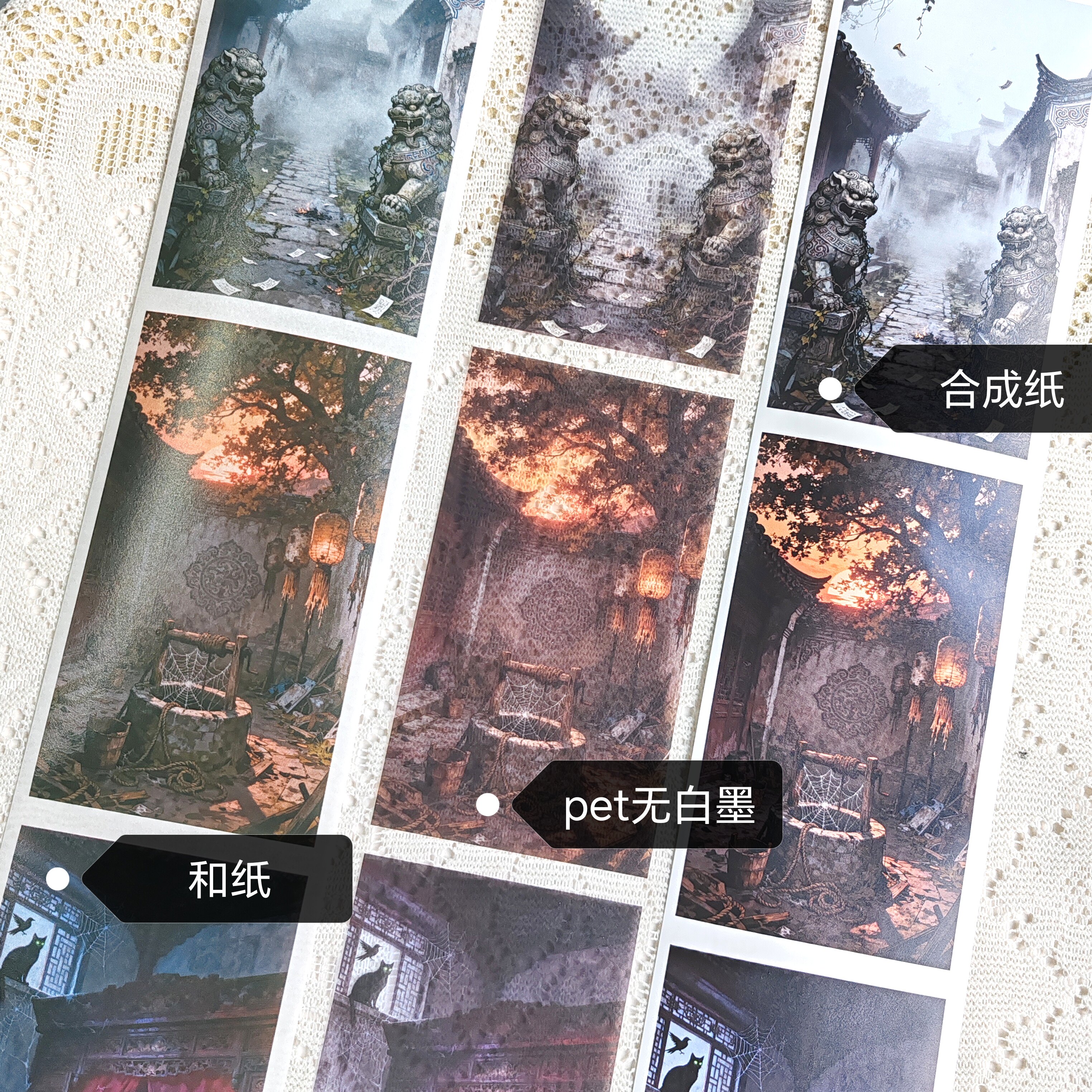 自制中式恐怖背景荒宅和纸PET背景打底手帐胶带拼贴打底装饰胶带