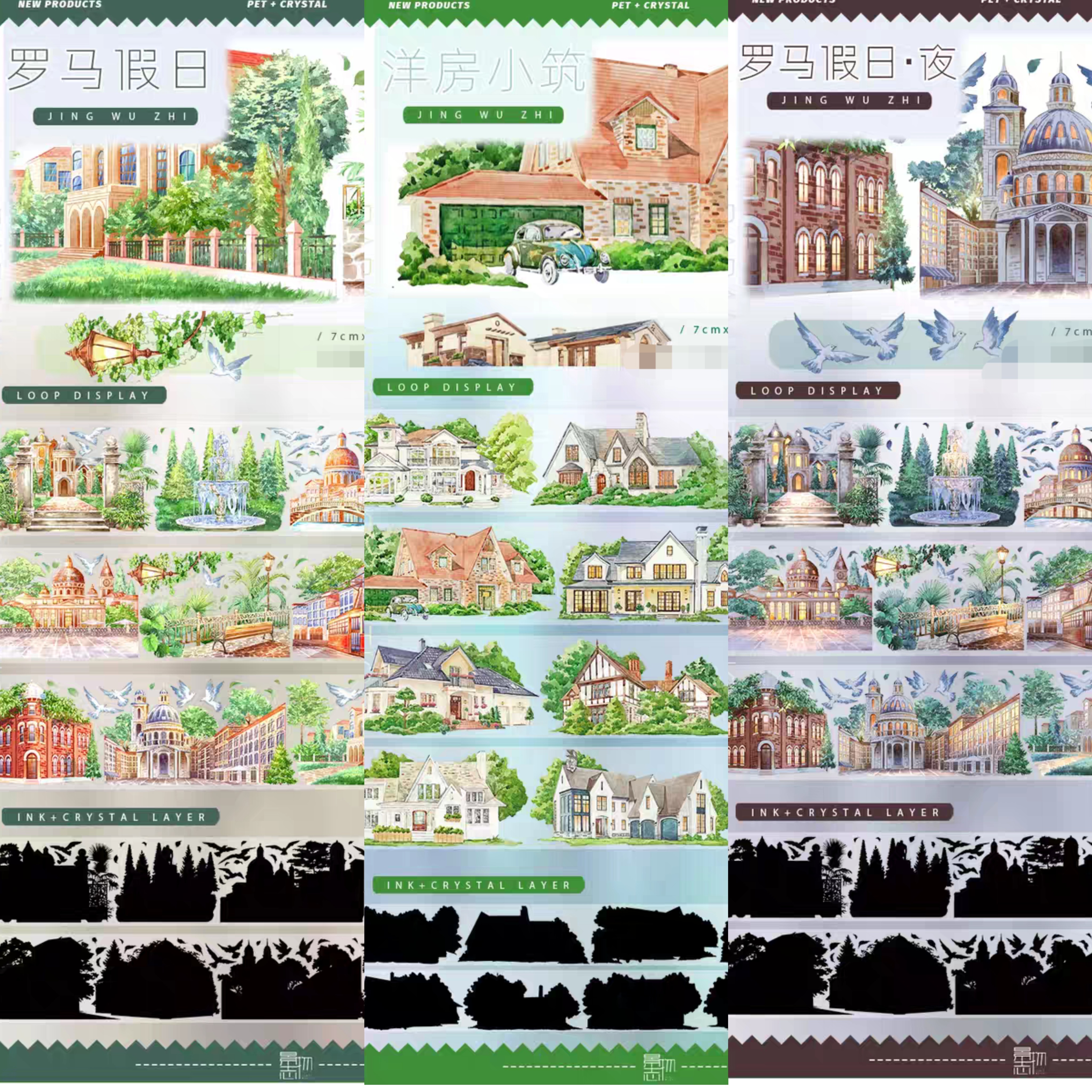 分装罗马假日夏日教堂洋房小筑欧洲小镇现代造景手帐胶带拼贴装饰,文具电教/文化用品/商务用品,和纸胶带,淘宝优惠券,粉丝福利购,淘宝优惠卷