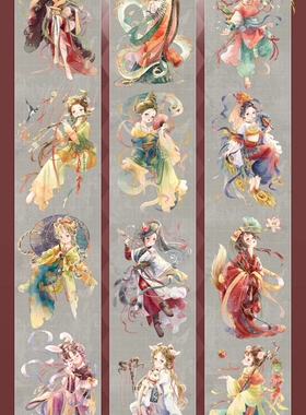 分装百瑞十二图贝壳光pet古风祥瑞人物手帐胶带拼贴装饰咕卡造景