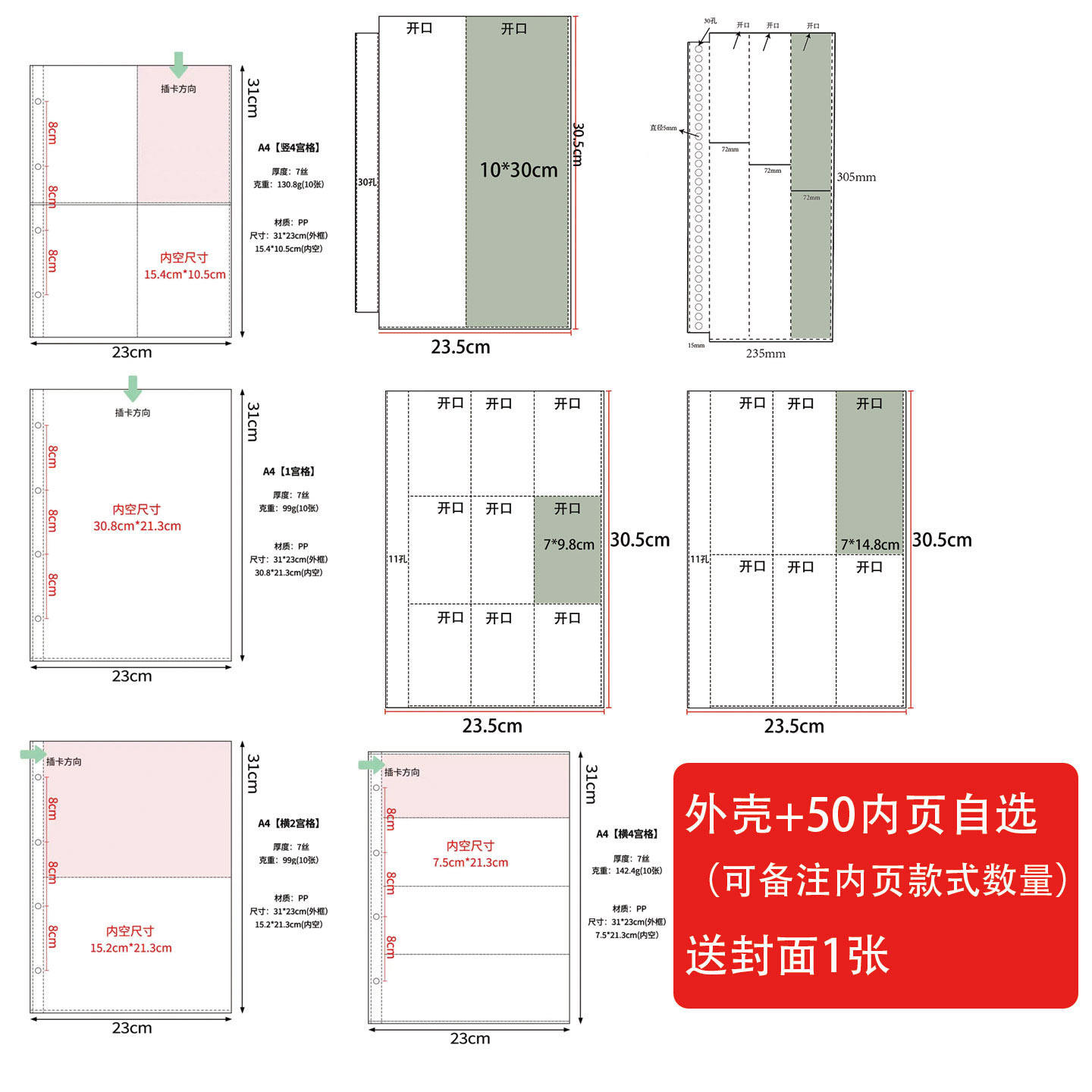 A4胶带收纳册活页图鉴大容量册图片