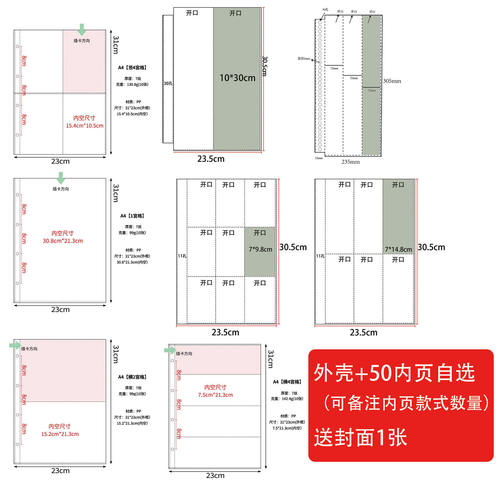A4胶带收纳册活页图鉴大容量册