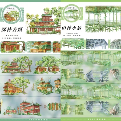 分装深林古筑山林小居pet古风竹居小筑造景手帐胶带拼贴装饰咕卡