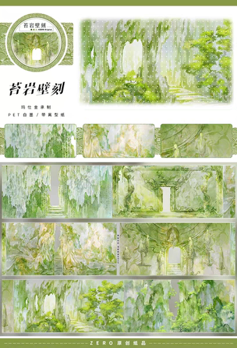 分装苔岩壁刻pet白墨pet森林造景手帐胶带拼贴装饰素材咕卡胶带贴