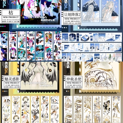 分装枯让她降落2仲裁圣使魅灵惑影贝壳光pet人物手帐胶带拼贴装饰