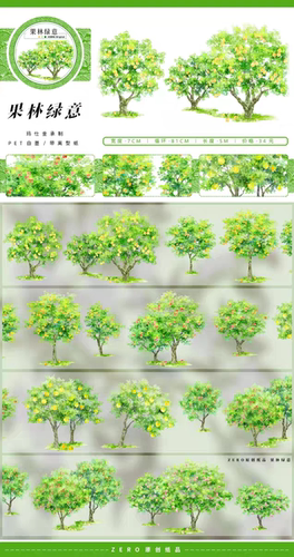 分装果林绿意pet果树树林手帐胶带绿植造景拼贴装饰咕卡造景胶带