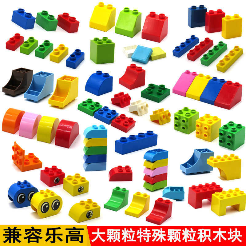 大颗粒积木异形散装儿童拼插玩具