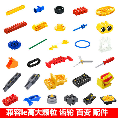 科技散件百变工程齿轮机械积木