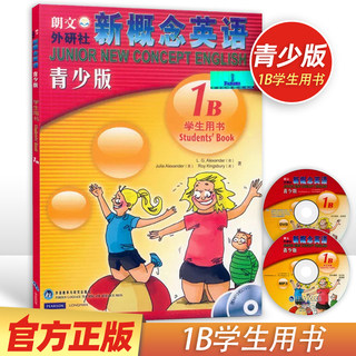 正版朗文新概念英语青少版1B学生用书(附DVD/mp3) 青少版1b英语培训教材新概念英语教材小学生3-4年级课本剑桥少儿英语考试2级