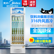 tủ đông alaska 2 ngăn Midea / Midea SC-316GWMQ tủ đông dọc thương mại tủ lạnh tươi tủ đông tủ lạnh hiển thị tủ đồ uống - Tủ đông tủ đông giá rẻ