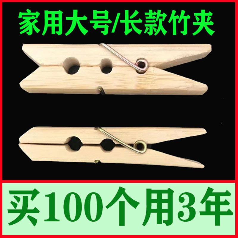 竹夹子大号长款晾晒衣夹衣服夹子传菜夹强力大棚竹夹子果树压枝用