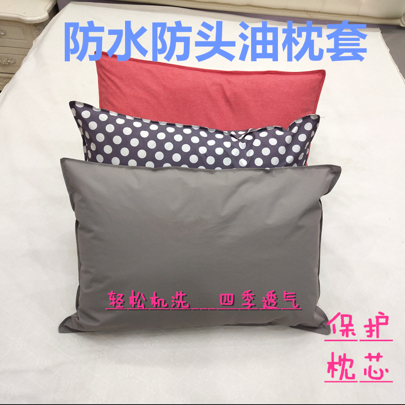 枕套防水防油防螨虫抗菌防汗口水透气儿童老人可洗酒店养老院宾馆,床上用品,枕套,淘宝优惠券,粉丝福利购,淘宝优惠卷