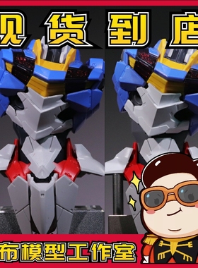 现货 FM 风灵 改件 舱门展开 腰部修复 水星魔女 107整备班 10702