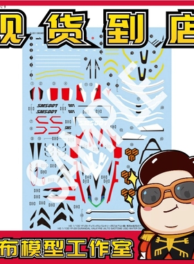 现货 万代  YF-29 杜兰达尔女武神 专用水贴纸 65421