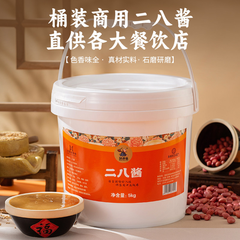 张学堂二八酱商用大桶花生酱混合酱凉皮涮羊肉蘸酱
