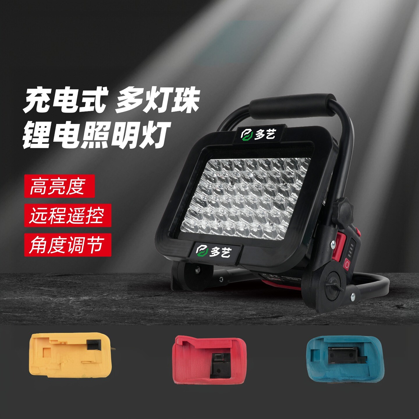 户外露营工作灯工地应急灯夜钓无线探照矿灯通用锂电池大-艺牧田