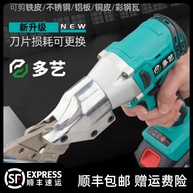 无刷电机通用充电手持式铁皮剪锂电池工业级彩钢瓦电剪修枝剪电裁