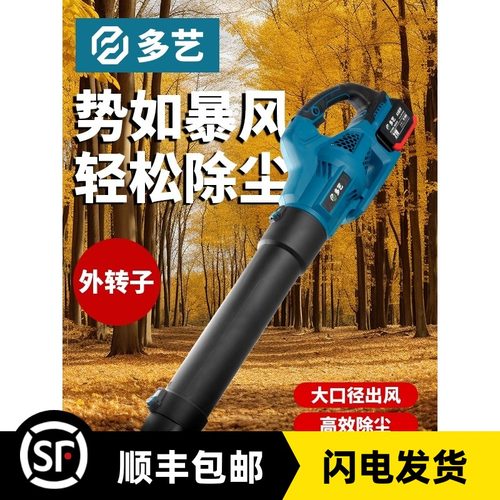 充电式锂电池大功率吹风机除尘器