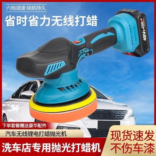 充电式小型划痕修复抛光机打蜡机
