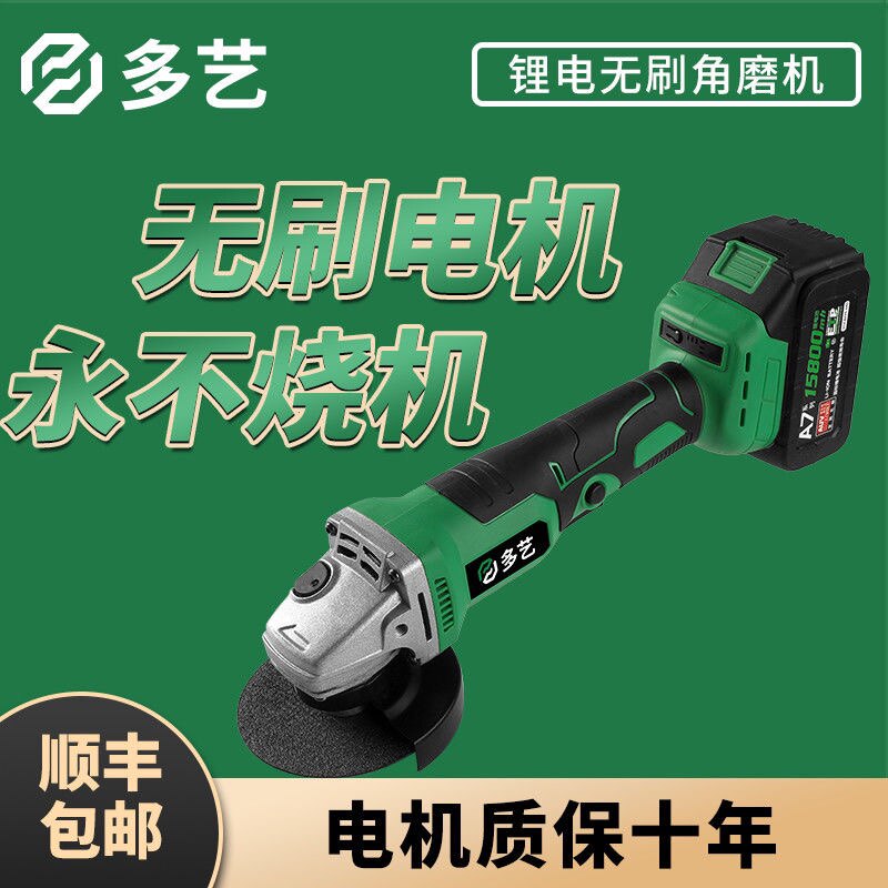 无刷充电式多功能抛光机手持式大功率切割机角磨机磨光机手磨机