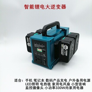 通用型锂电池充电器四座快速充电A3锂电池智能多充移动电源逆变器