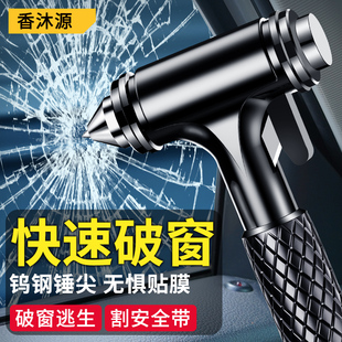 安全锤汽车破窗器带割刀四合一多功能神器双层夹胶玻璃逃生锤