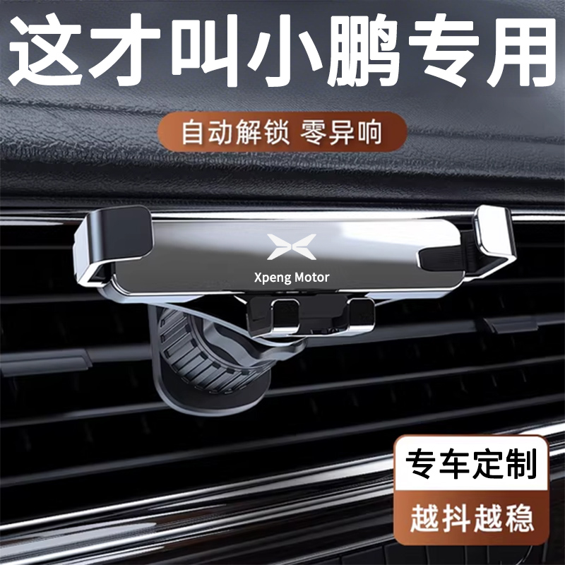 【万人付款】车载手机支架