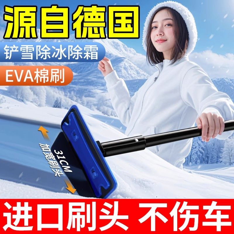 除雪铲汽车铲雪神器车用扫雪车刷玻璃刮雪除霜除冰铲冬季冬天工具,汽车用品/电子/清洗/改装,车用除雪铲/除雪工具,淘宝优惠券,粉丝福利购,淘宝优惠卷