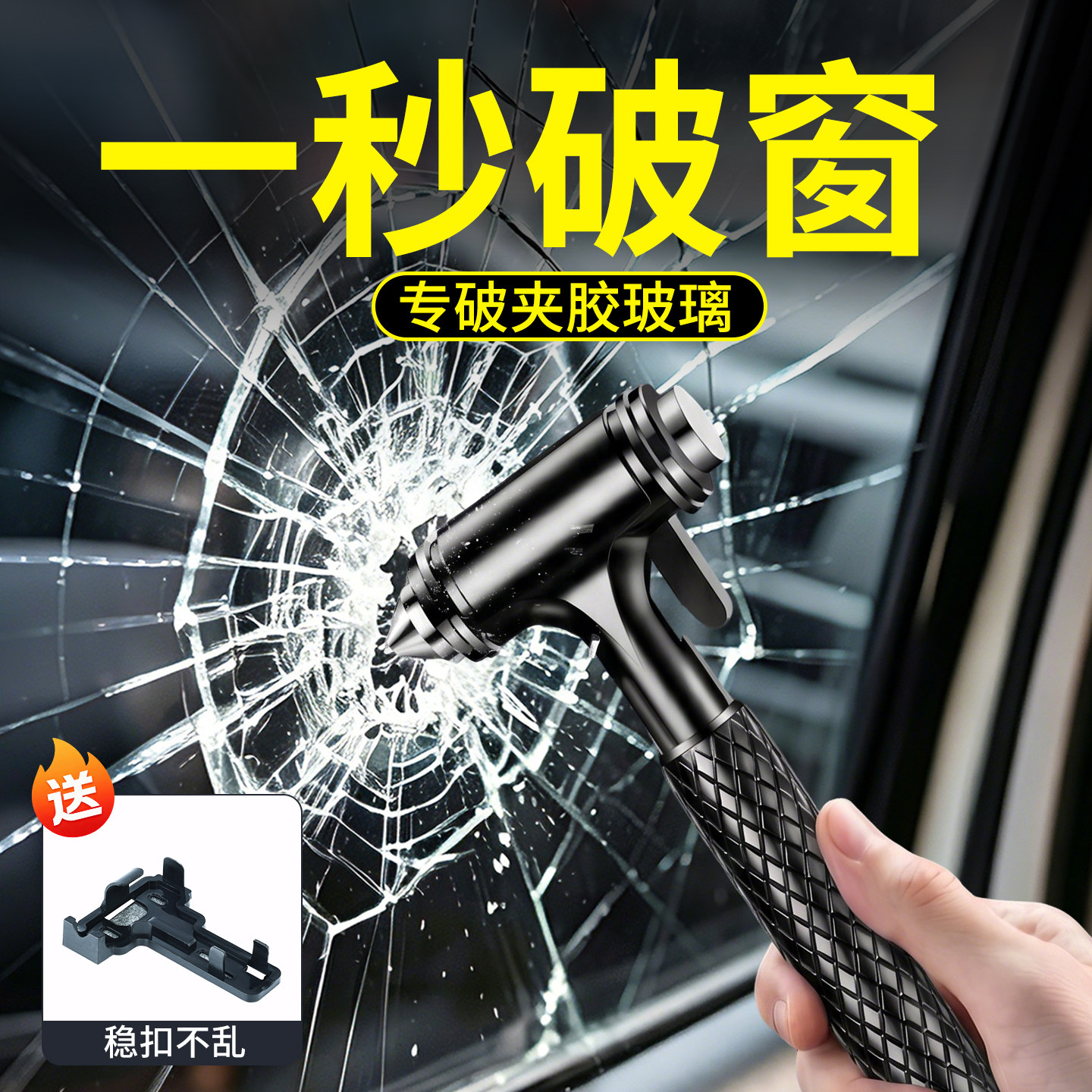 安全锤多功能手电汽车破窗器带割刀车载应急逃生神器钨钢头击碎器