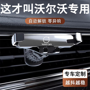 XC40 S60 XC90专用车载手机支架汽车内饰导航用品 S90 沃尔沃XC60