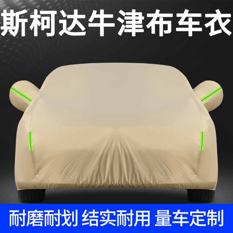 【十年质保】刷新车衣新领域