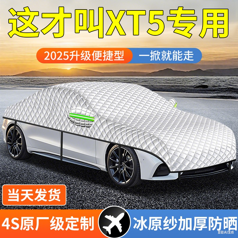 【全车超级加厚】可以防冰雹！