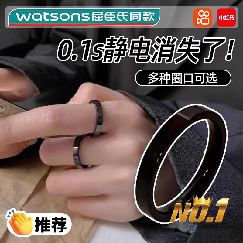 【爆款指环】防静电戒指图片
