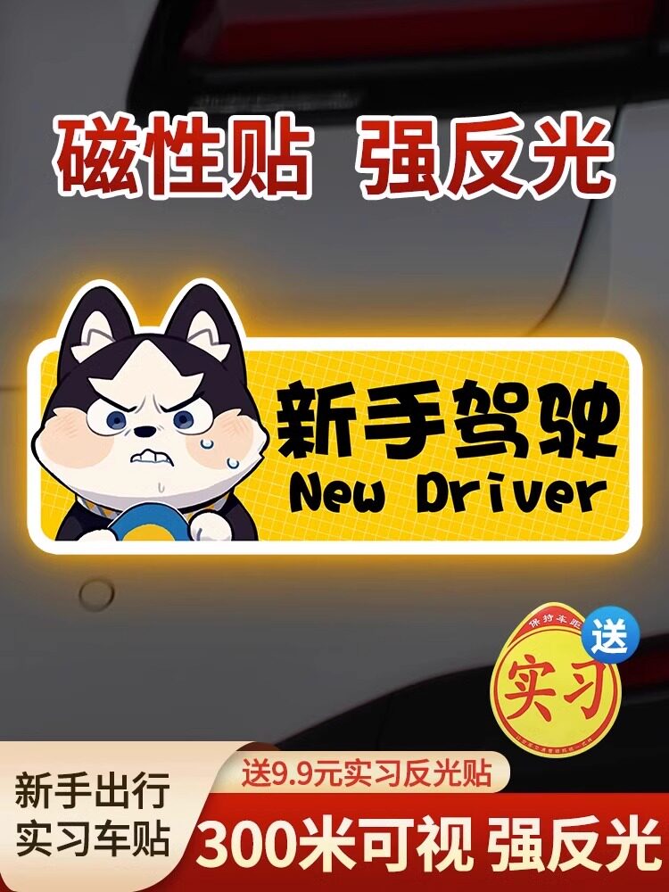 新手必备！吸得牢冲不掉！