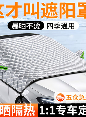 【全网热销】顶配冰原纱遮阳罩
