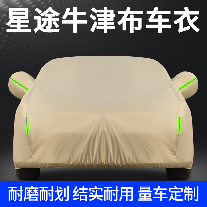 【十年质保】刷新车衣新领域