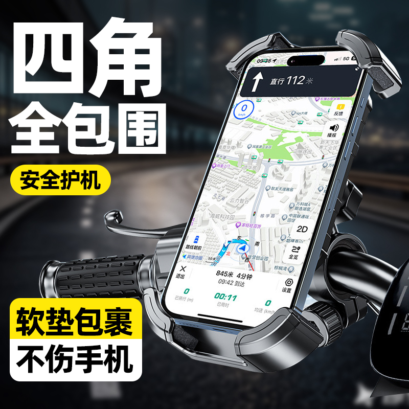 【九号专用】手机支架防震防抖