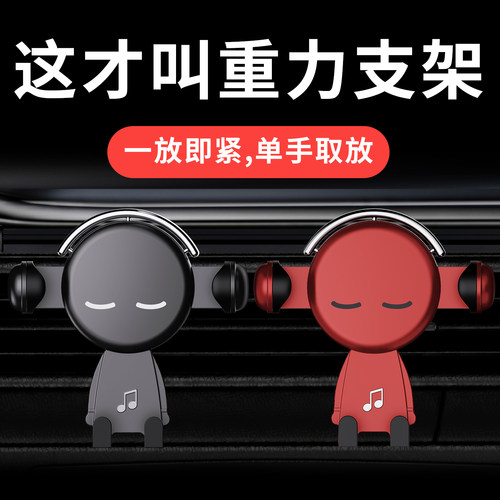 【重力感应汽车手机支架】