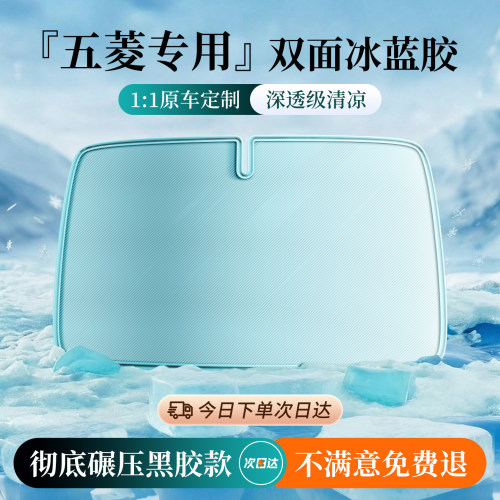 【森境绿幕】双面冰蓝胶前挡