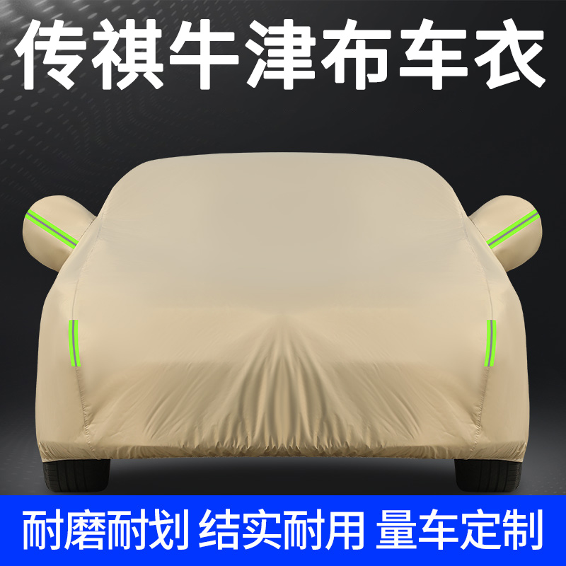 【十年质保】刷新车衣新领域