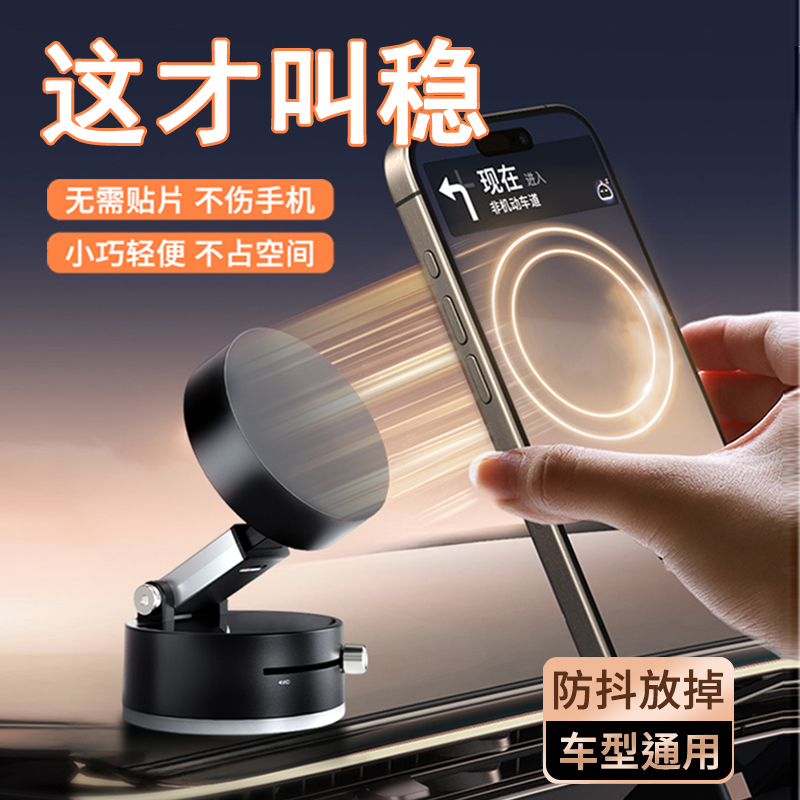 【比电焊还牢固】真空吸附手机架