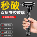 安全锤汽车破窗器带割刀四合一多功能神器双层夹胶玻璃逃生锤