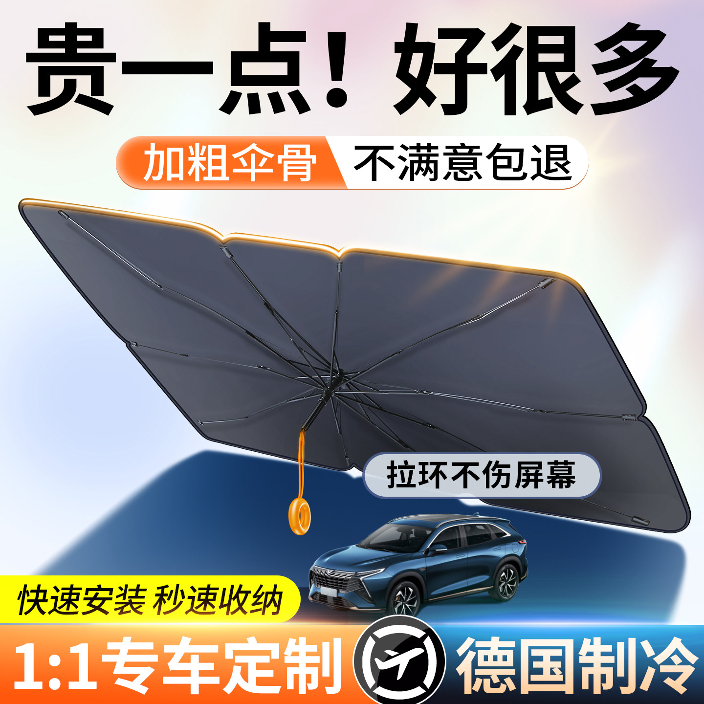 汽车遮阳伞前挡遮阳帘防晒隔热遮阳挡车内前挡风玻璃遮阳板罩专用